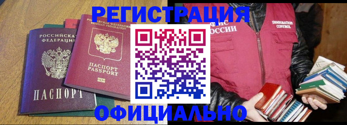 временная регистрация в Кумертау
