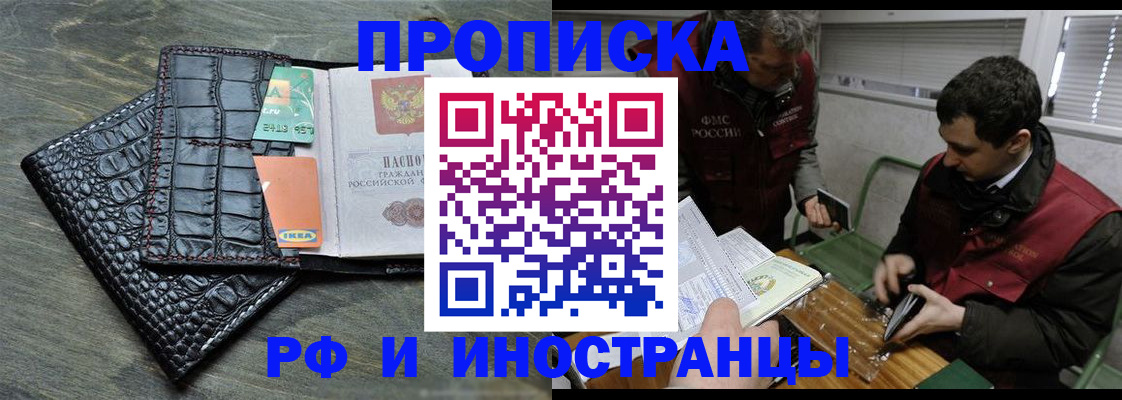 прописка паспорт в Кумертау